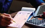 رمز یکبارمصرف به چک رسید؛ تغییر مهم بانک مرکزی برای انتقال چک‌های صیادی
