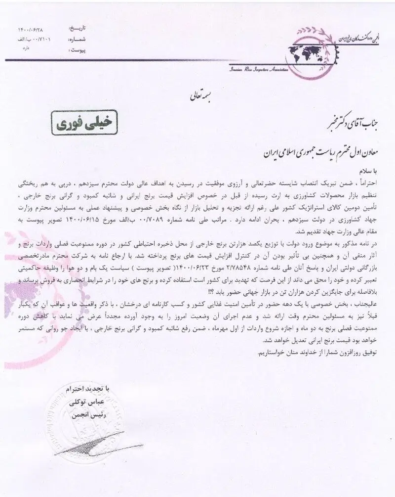 برنج