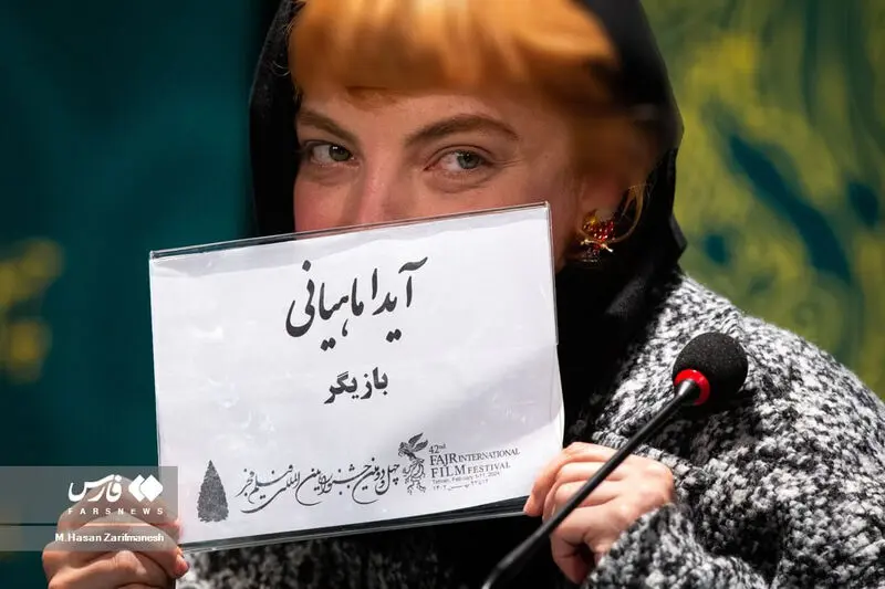 آیدا ماهیانی