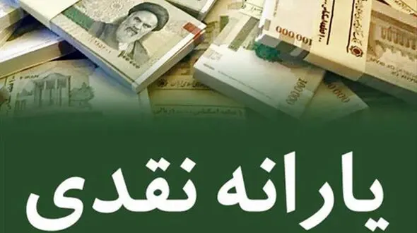پرداخت یارانه نوزادان به این شرط !