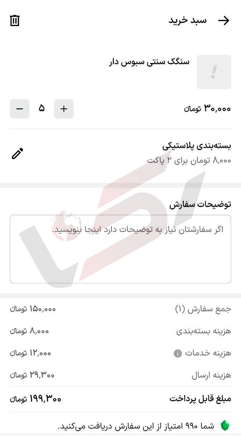 قیمت نان سنگک در اسنپ فود