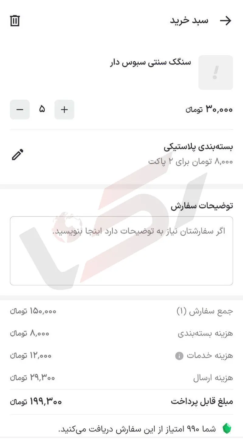 قیمت نان سنگک در اسنپ فود