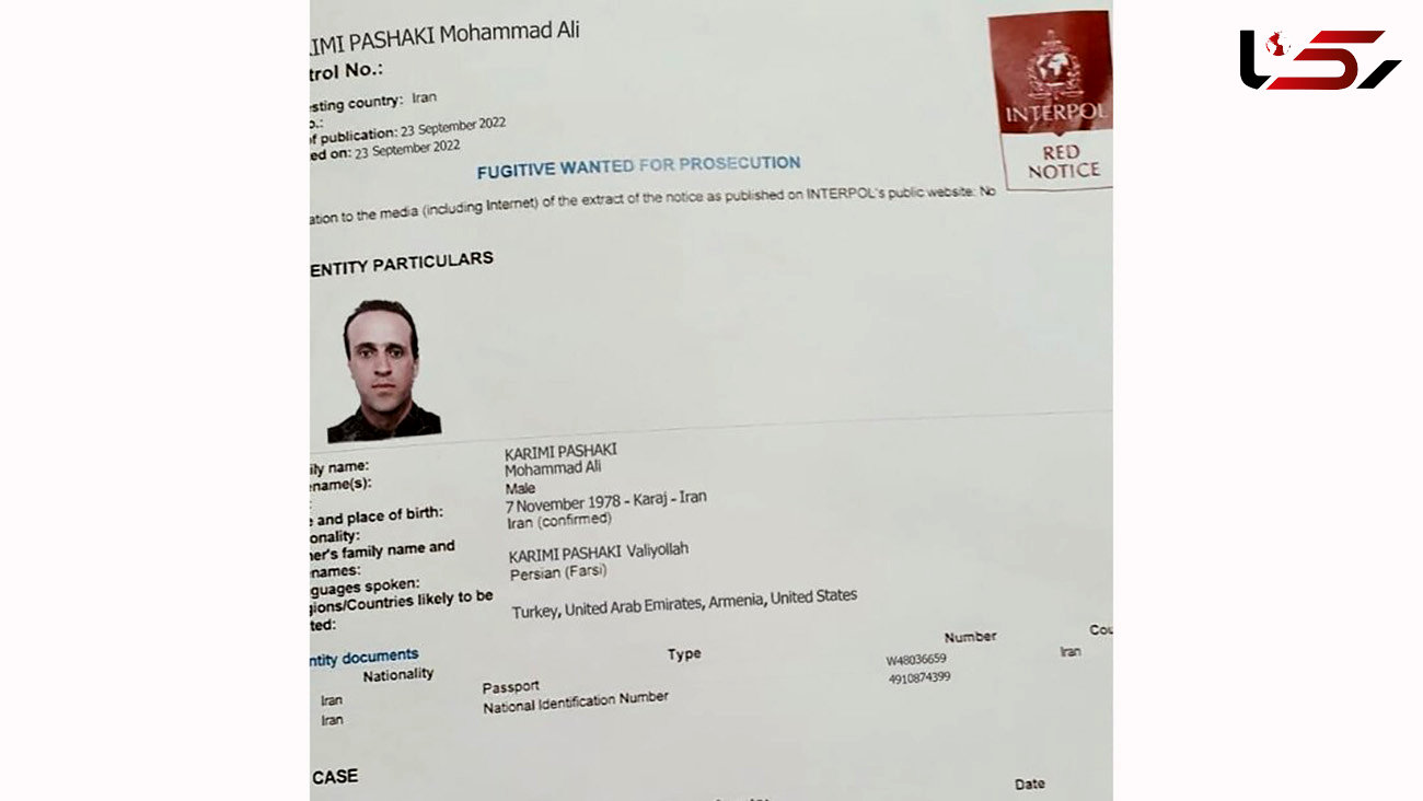  صدور اعلان قرمز اینترپل برای علی کریمی ! + سند مشکوک برای بازداشت فوتبالیست جنجالی 