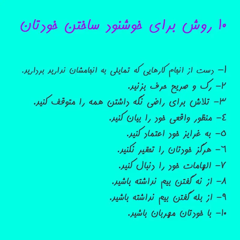 جمله مثبت
