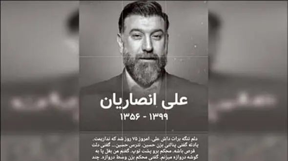 پای مرحوم انصاریان به پنالتی باز شد !