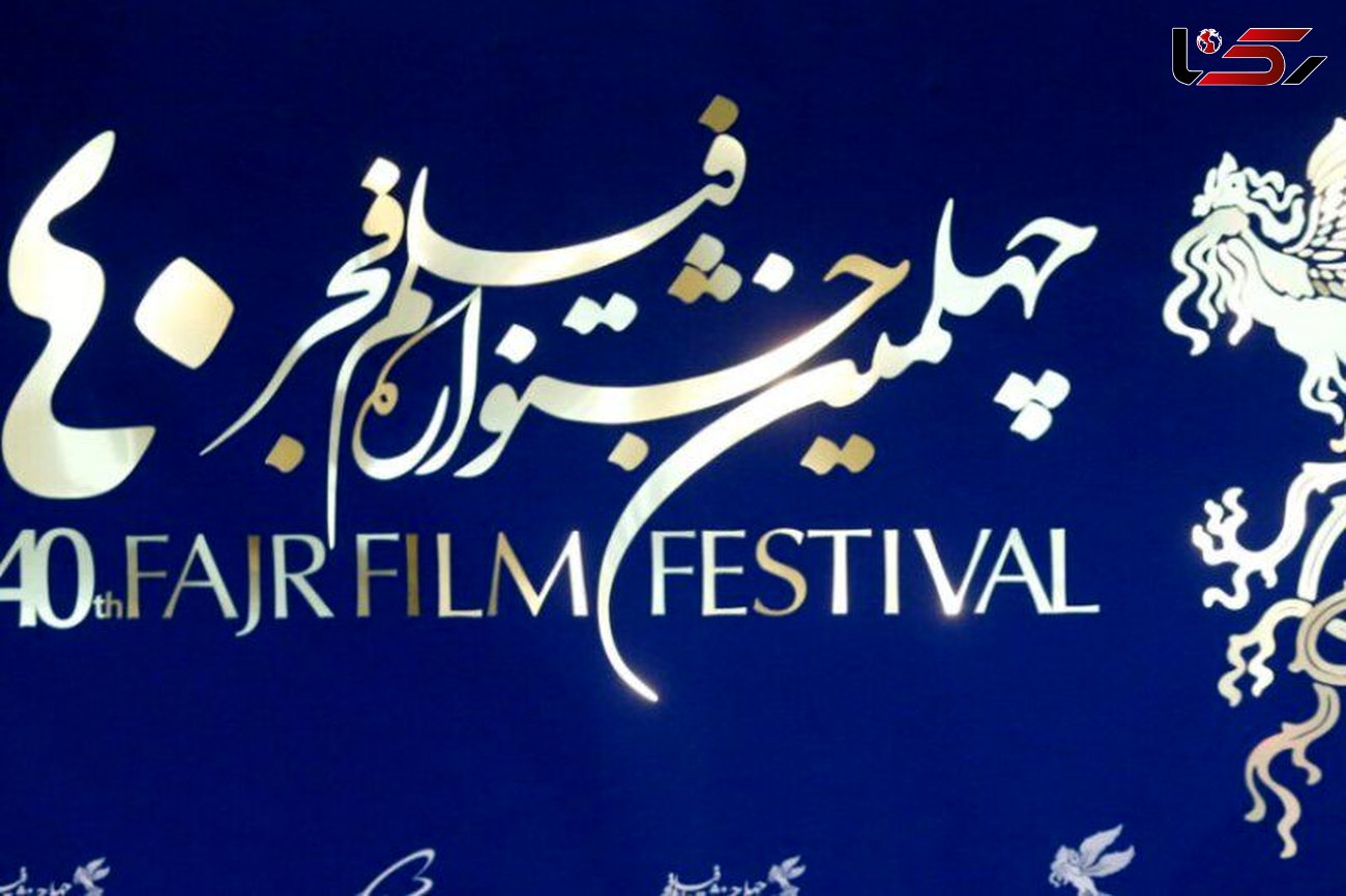 اکران ۱۶ فیلم جشنواره فجر در سه سینمای قم 