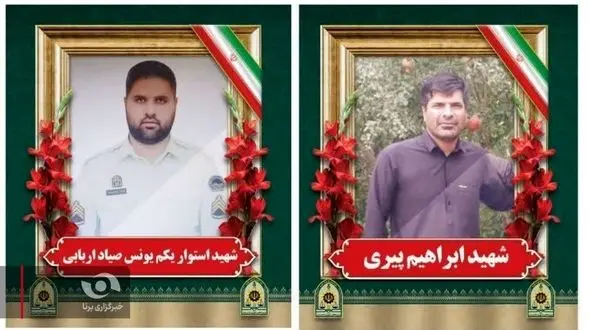 اولین تصویر از 2 مامور فراجا که در حمله تروریستی سیب و سوران به شهادت رسیدند