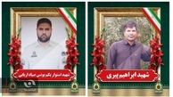 اولین تصویر از 2 مامور فراجا که در حمله تروریستی سیب و سوران به شهادت رسیدند