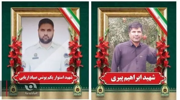 اولین تصویر از 2 مامور فراجا که در حمله تروریستی سیب و سوران به شهادت رسیدند