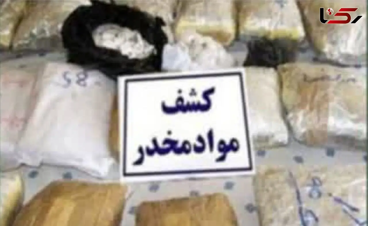 کشف ۴۴ کیلوگرم انواع مواد مخدر در مراغه