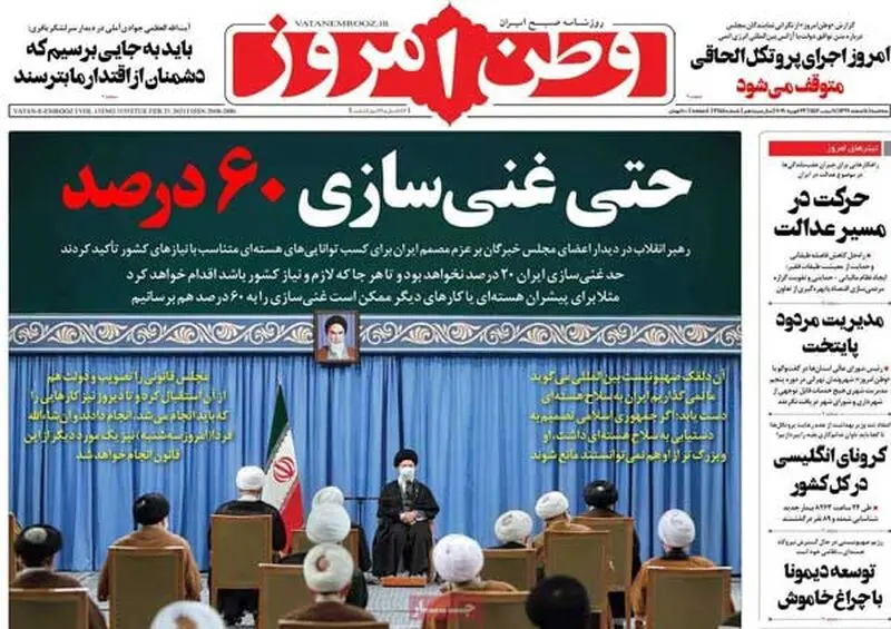 عناوین روزنامه‌های امروز