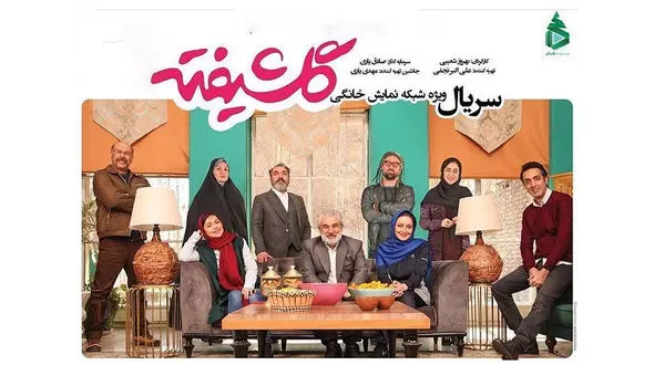 مخاطبان گلشیفته بخوانند 