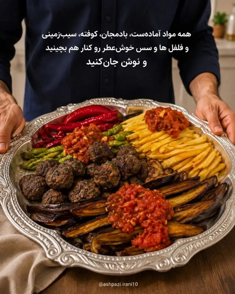کوفته سبزیجات طرز تهیه
