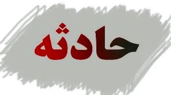 پرتاب سنگ مرگ کارگر خراسانی را رقم زد 