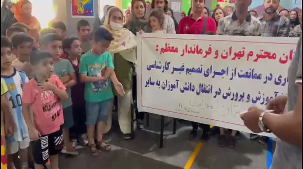 آموزش و پرورش مدرسه مولوی در منطقه 11 را تعطیل کرد / والدین : پول نداریم بچه ها را به مدرسه دورتر بفرستیم + فیلم