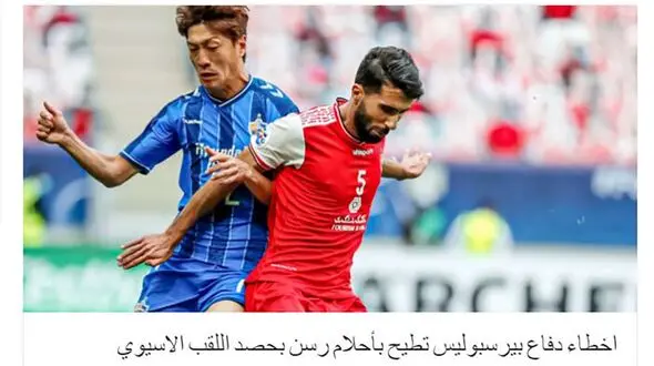 عکس از آخرین پیام روی تخته سفید رختکن پرسپولیس در قطر