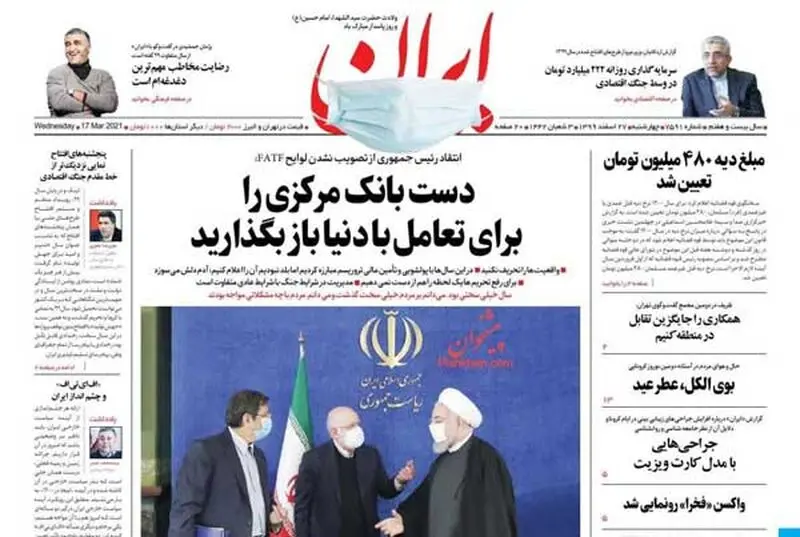 عناوین روزنامه‌های امروز