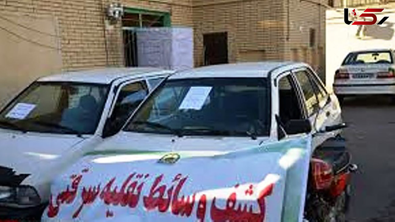 کشف 10 دستگاه خودروی مسروقه توسط پلیس کرمانشاه
