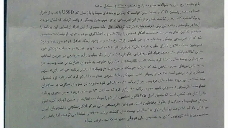 سوال امتحانی