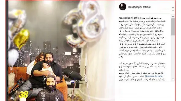 خواننده مشکی پوش 38 ساله شد+ عکس 