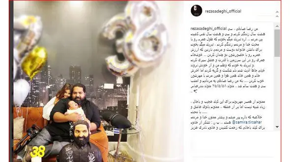 خواننده مشکی پوش 38 ساله شد+ عکس 