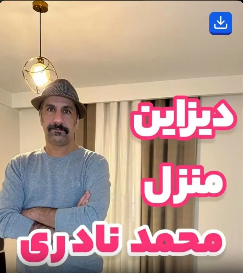 خانه محمد نادری