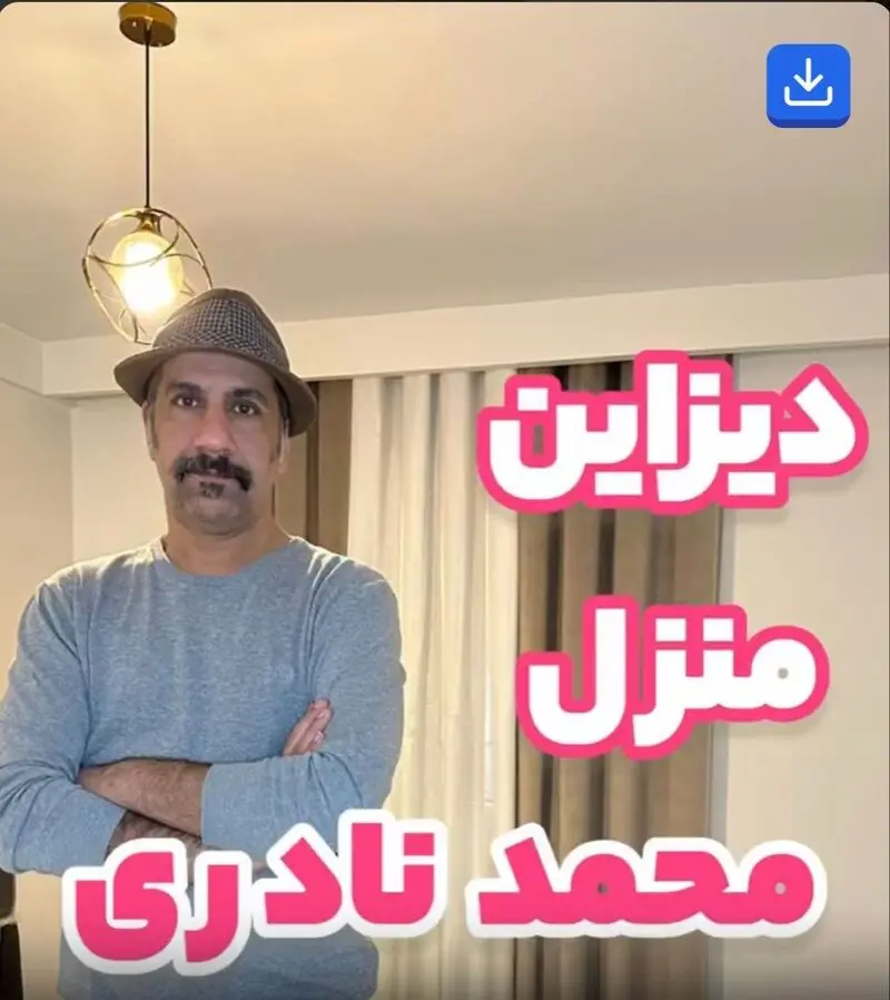 خانه محمد نادری