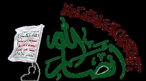 توافق انصارالله و حزب کنگره در یمن