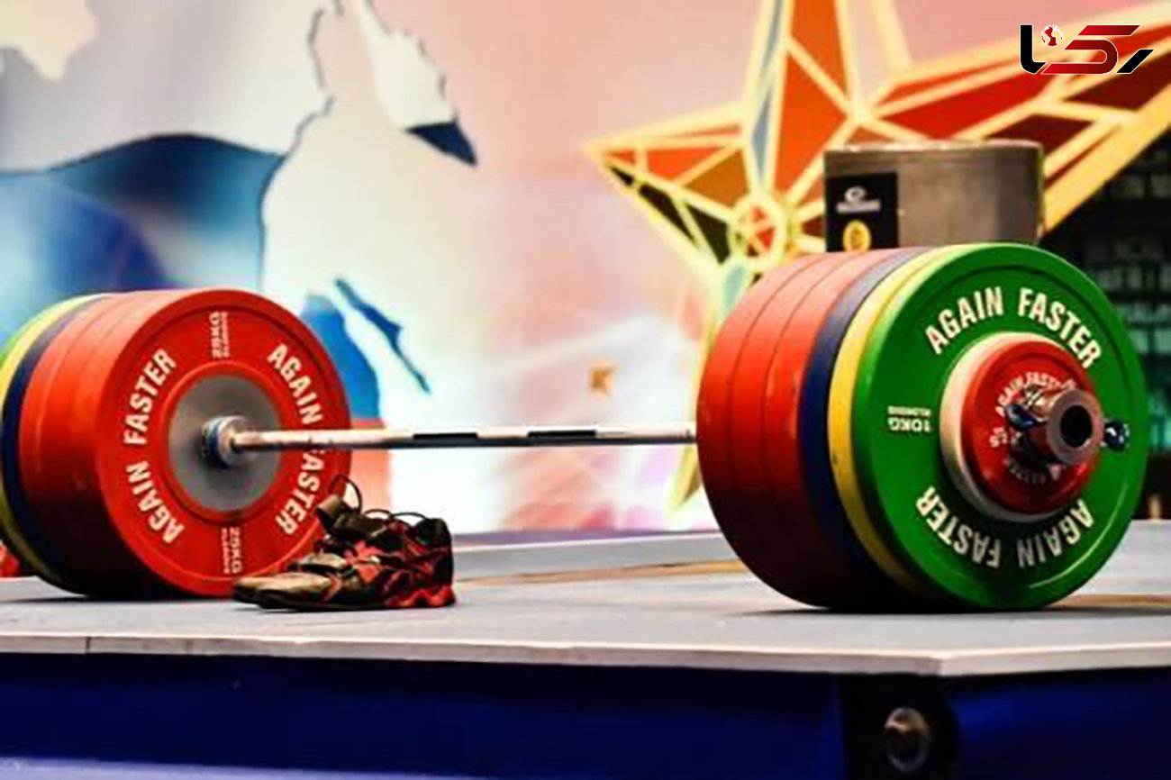 گاف عجیب فدراسیون جهانی وزنه‌برداری درباره ایران!