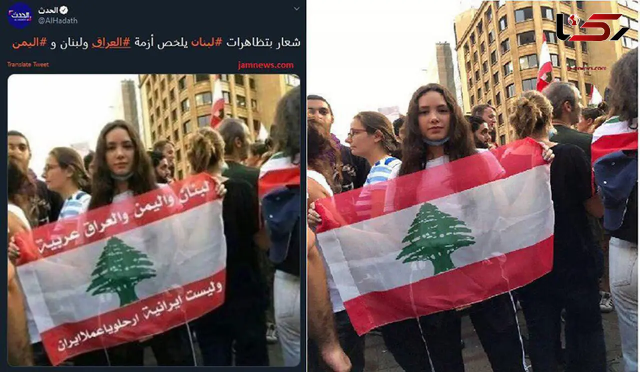 
اقدام ضد ایرانی شبکه سعودی لو رفت+ عکس
