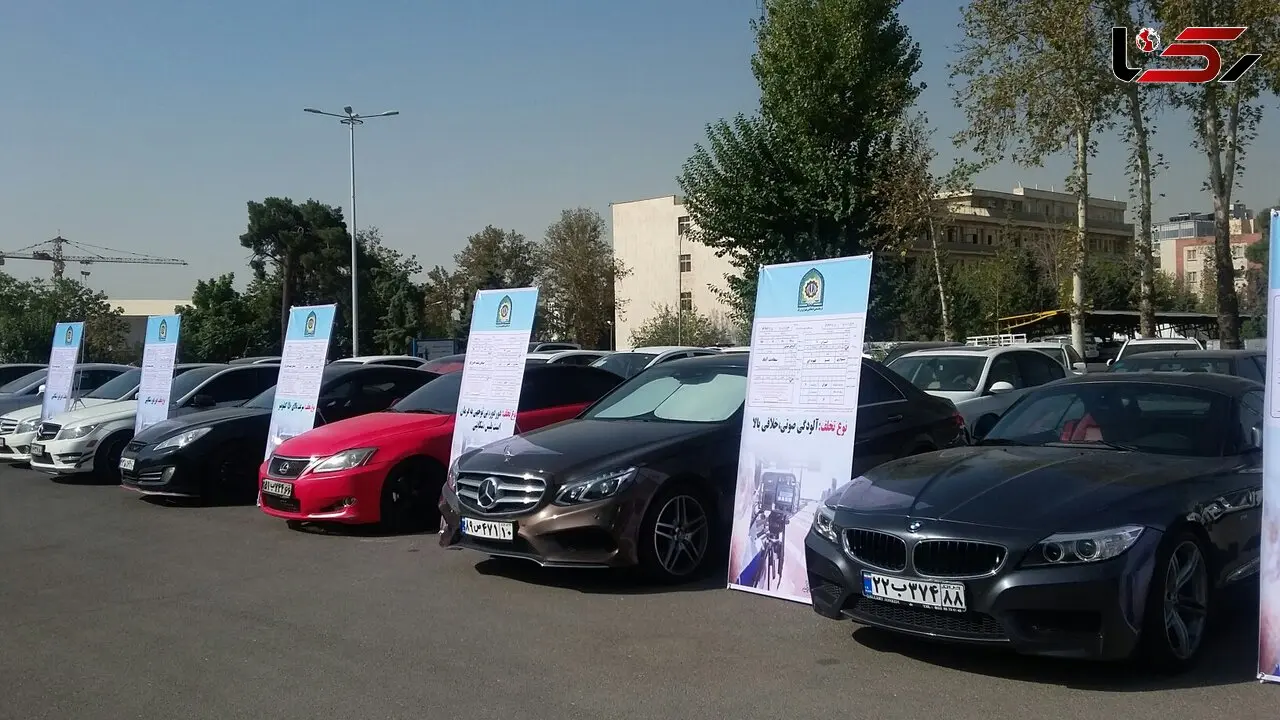  55 ماشین لوکس بچه پولدارهای  تهرانی در پارکینگ پلیس + عکس ها
