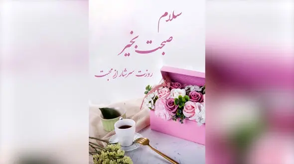 فال ابجد محشر 19 اردیبهشت + فیلم