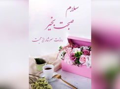 فال ابجد محشر 19 اردیبهشت + فیلم