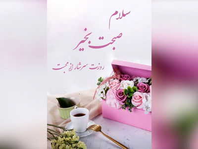 فال ابجد محشر 19 اردیبهشت + فیلم
