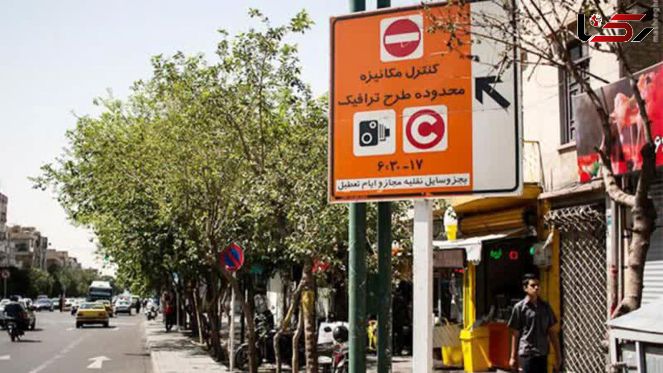 طرح ترافیک و زوج و فرد امروز تا ساعت ۱۳ در تهران اجرا می‌شود