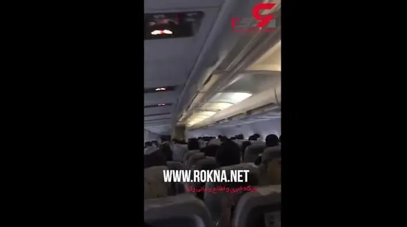 اتفاق بی نظیر هنگام تکان های شدید پرواز کیش به تهران / فیلم باورنکردنی امروز