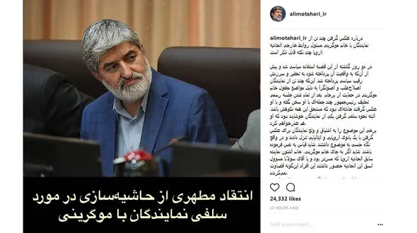 علی مطهری: عکس گرفتن چند نماینده با موگرینی که حجاب اسلامی داشت مستحق این همه نکوهش بود؟ 