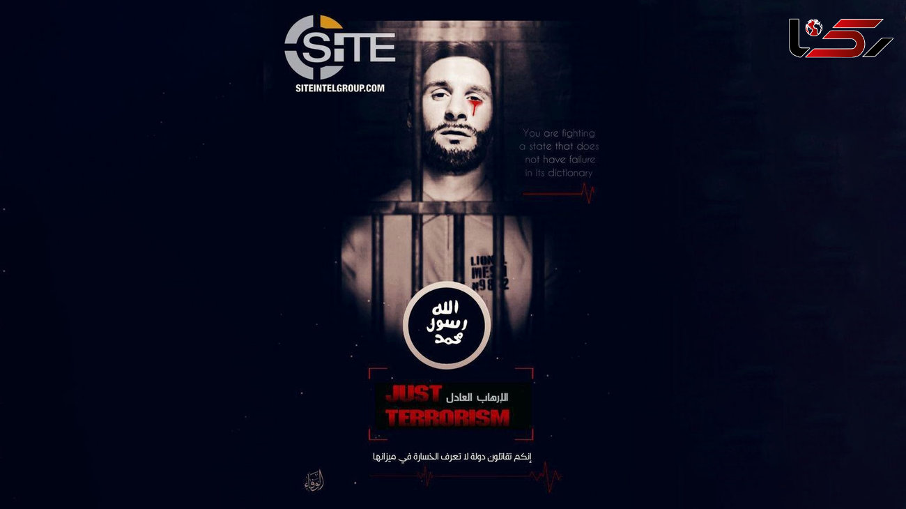 تصویری از مسی پشت میله‌های زندان داعش! 