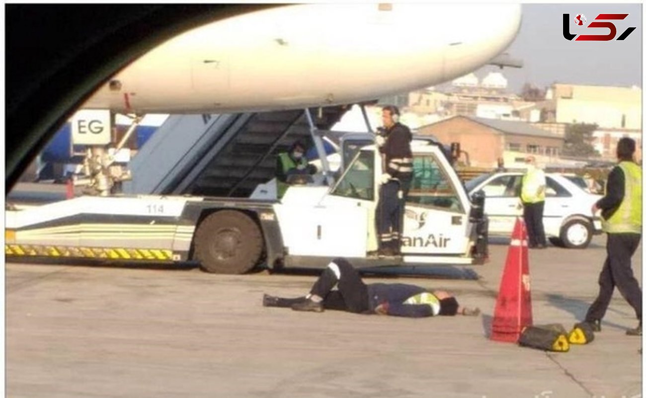 این عکس در فرودگاه مهرآباد همه را وحشت زده کرد!