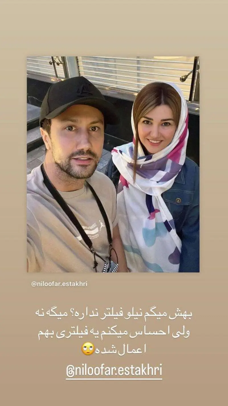 خواهر شاهرخ استخری