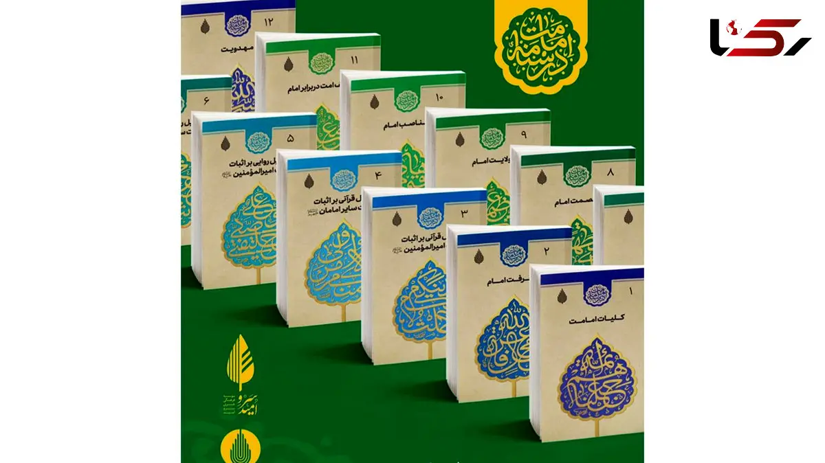 «درسنامه 12 جلدی امامت» دوره آموزشی می شود/مخاطبان تنها هنرمندان نیستند                                                                            