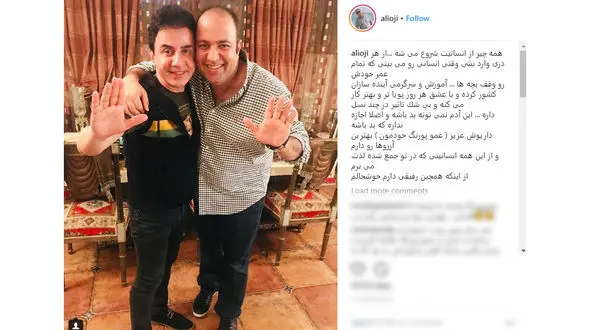 تعریف جالب علی اوجی از انسانیت عمو پورنگ