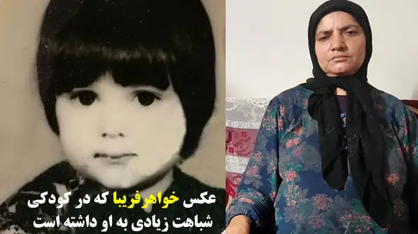 این دختر را می شناسید؟ / مادر فریبا بی قرار است + عکس و فیلم اختصاصی