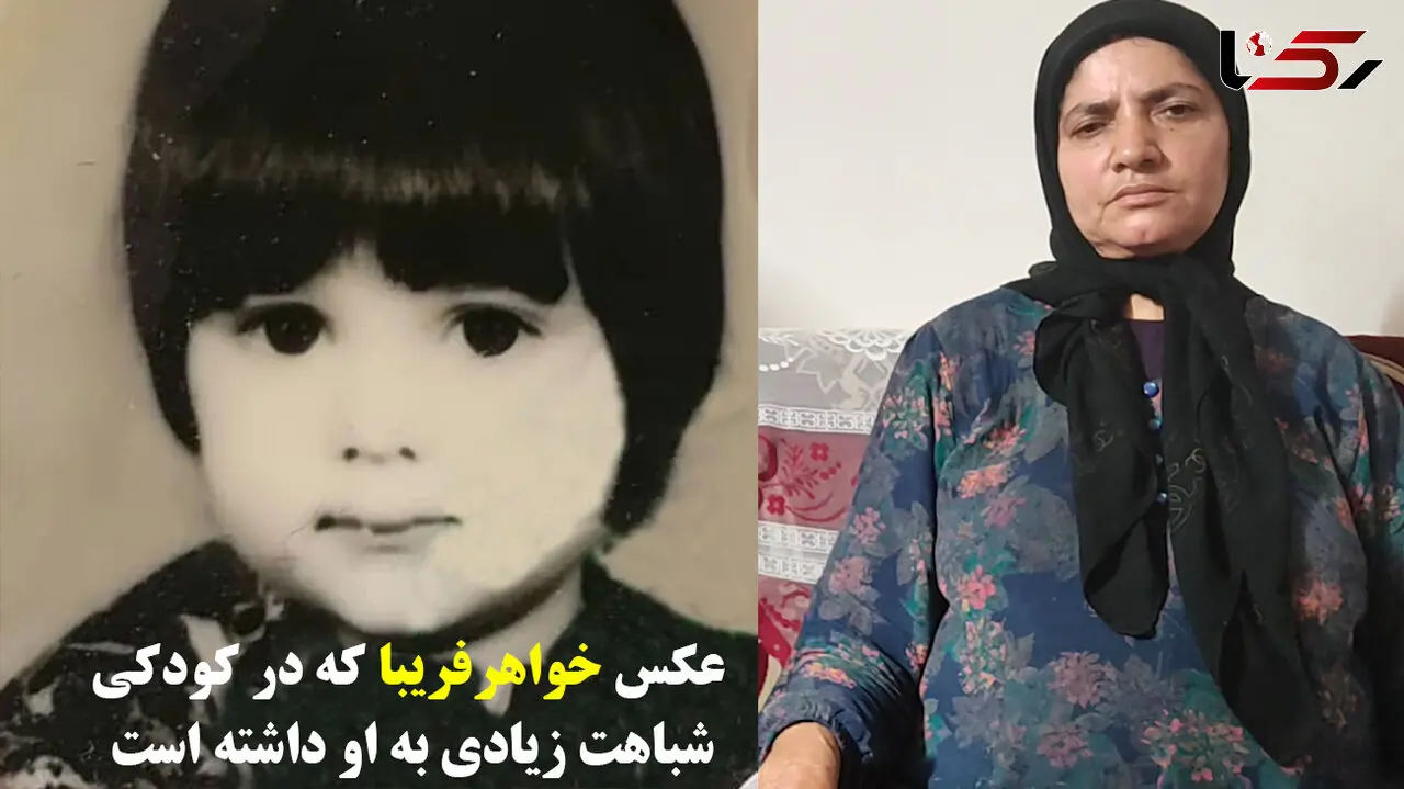 این دختر را می شناسید؟ / مادر فریبا بی قرار است + عکس و فیلم اختصاصی