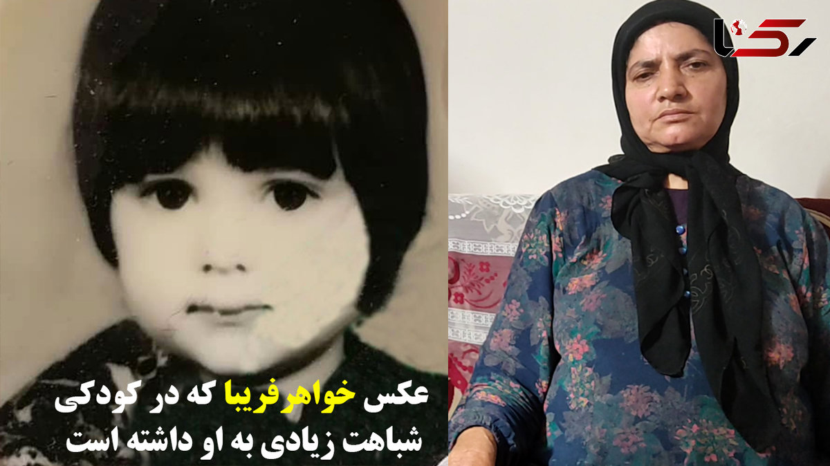 این دختر را می شناسید؟ / مادر فریبا بی قرار است + عکس و فیلم اختصاصی