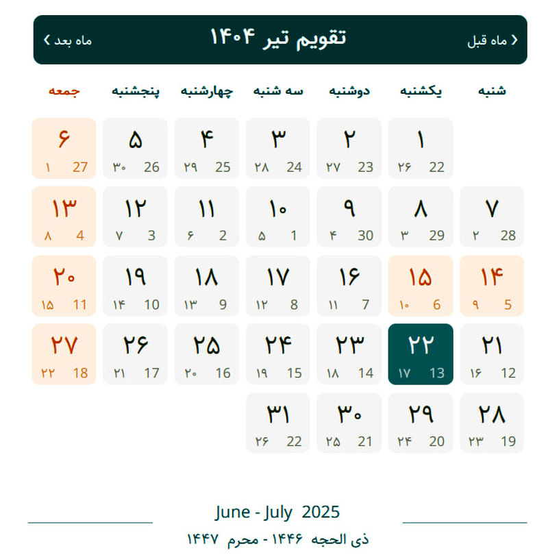 تقویم تیر 1404