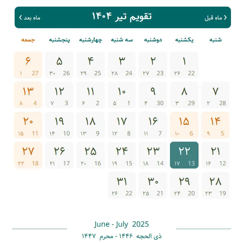 تقویم تیر 1404