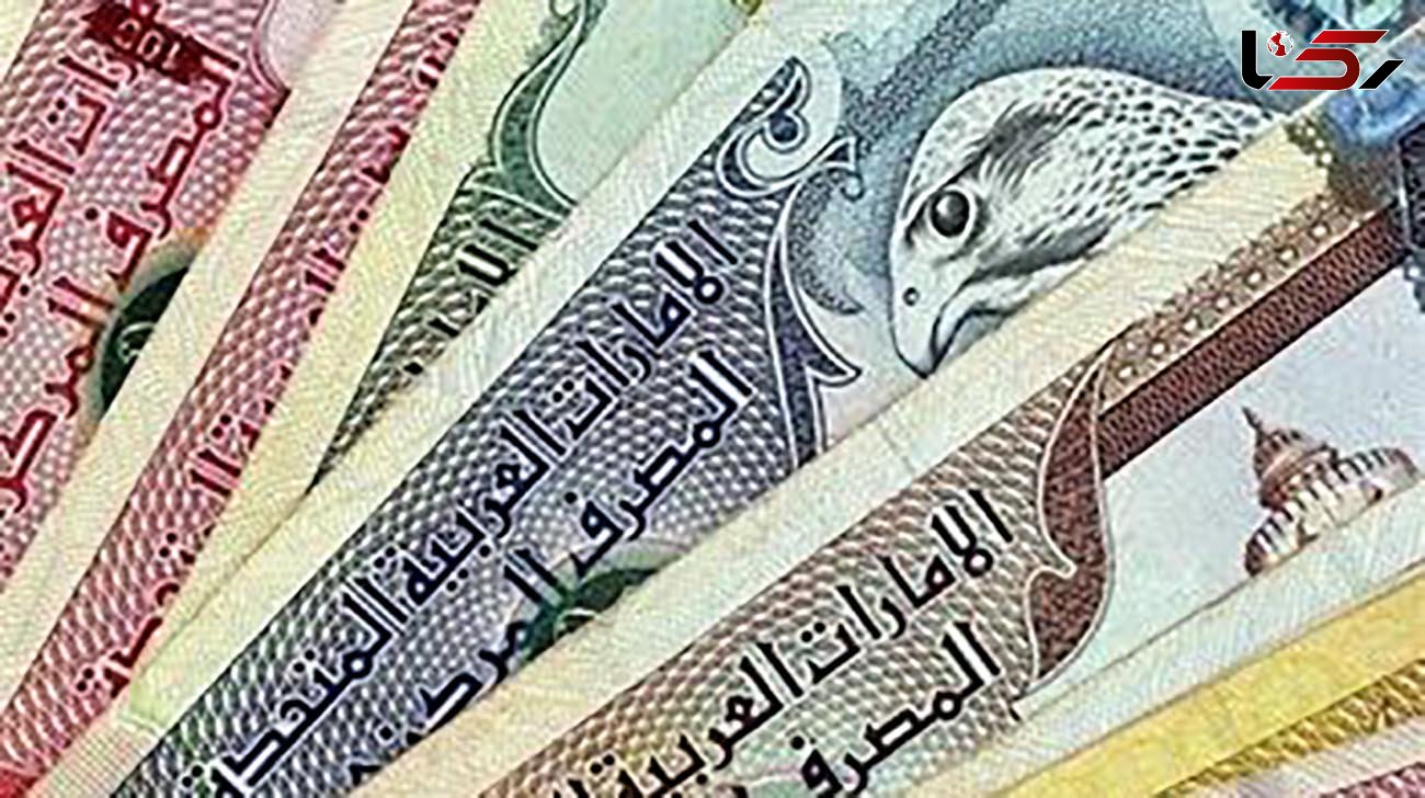 قیمت درهم امارات امروز پنج شنبه 4 دی ماه 99 