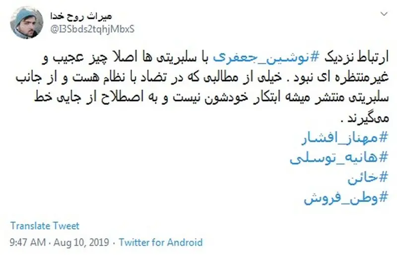 #مهناز_افشار /