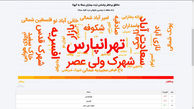 تهرانپارس پرخطرترین منطقه کرونایی تهران + نقشه مناطق پرخطر